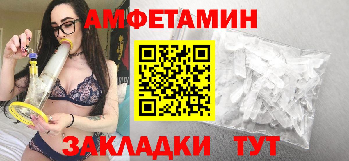 Черкесск  Amphetamine  Вход с VPN  АМФ 97% 