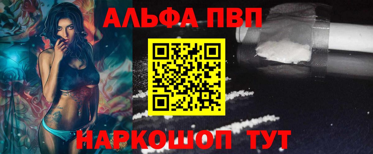 Alfa_PVP мука Черкесск
