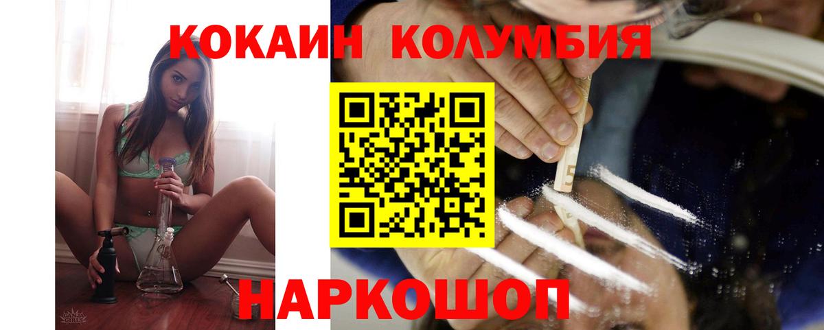 Кокаин FishScale Черкесск