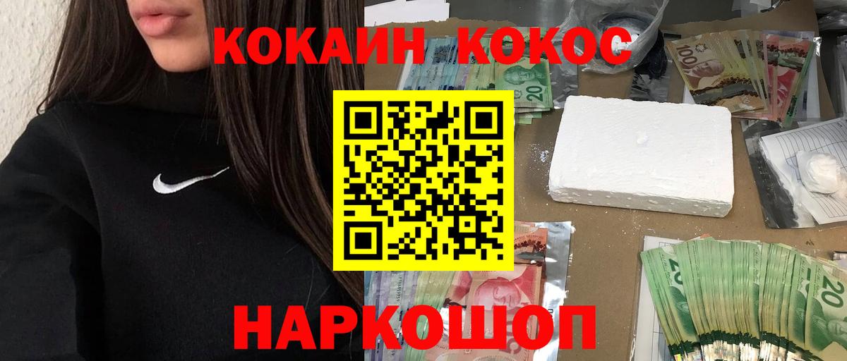 Кокаин  Кокаин Эквадор  Вход с VPN  COCAIN 98%  Черкесск 