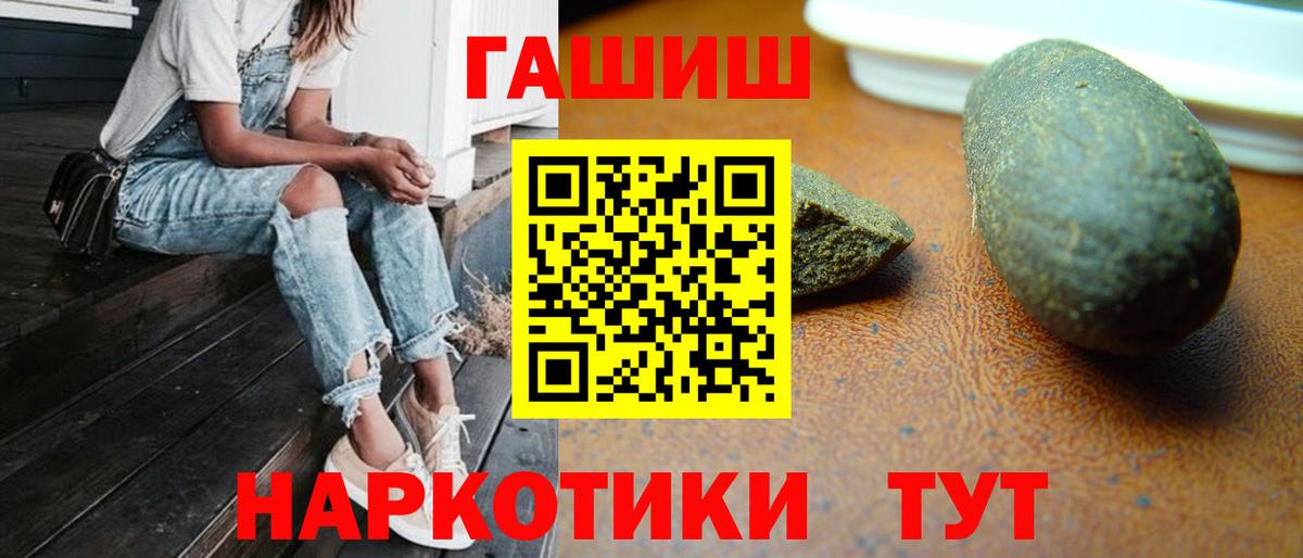 ГАШИШ хэш Черкесск