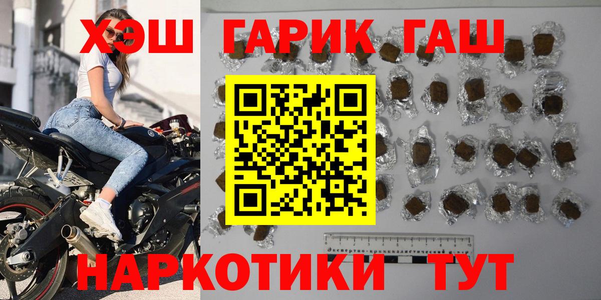 Черкесск  Гашиш  Вход с VPN  ГАШ гарик 