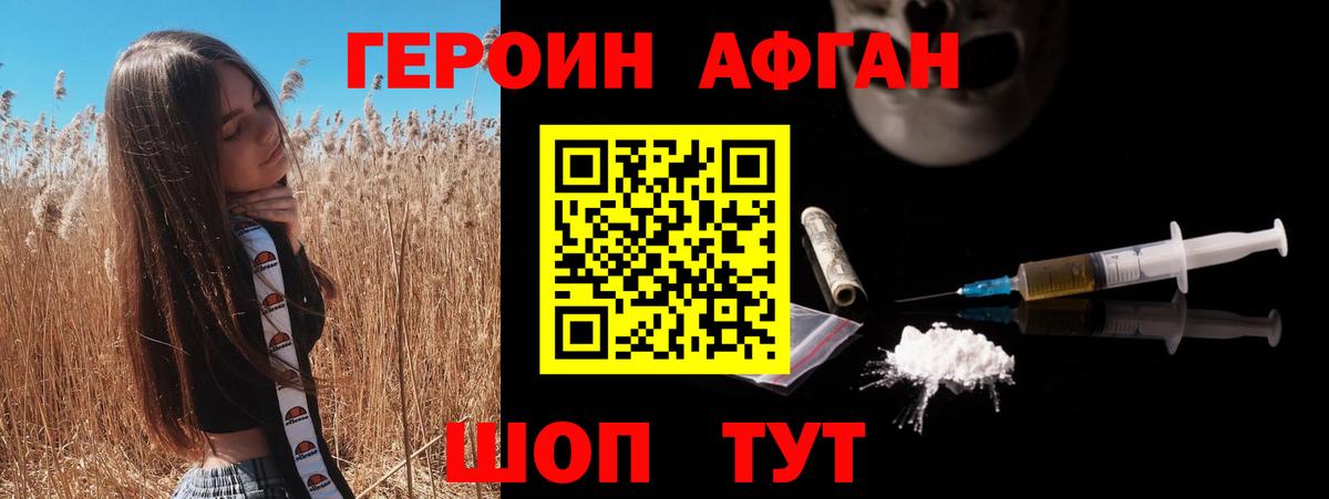 ГЕРОИН хмурый  Героин  Черкесск  Вход с VPN 