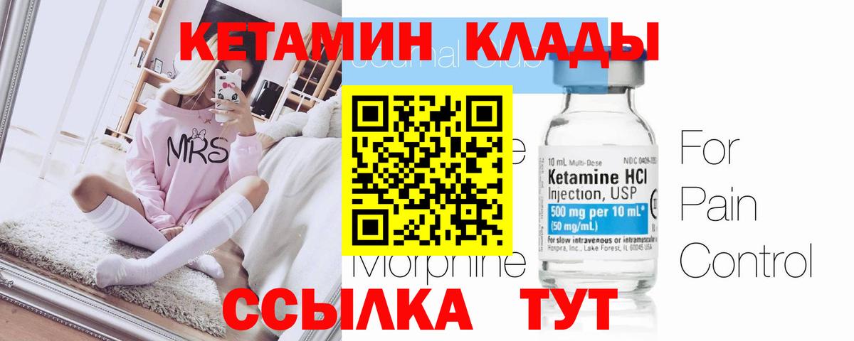 КЕТАМИН ketamine  Вход с VPN  Кетамин VHQ  Черкесск 