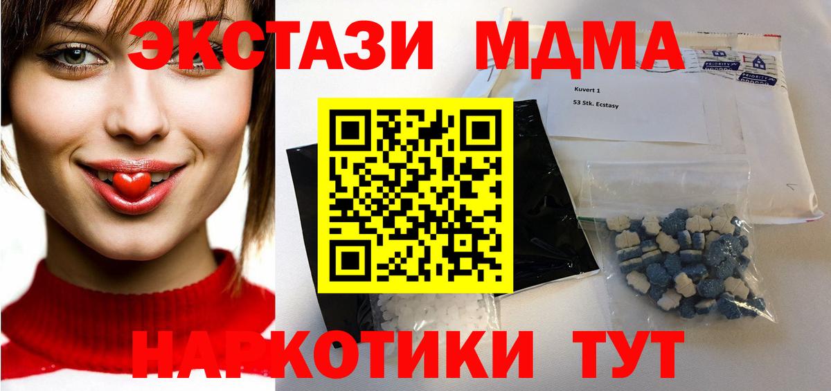 МДМА кристаллы Черкесск