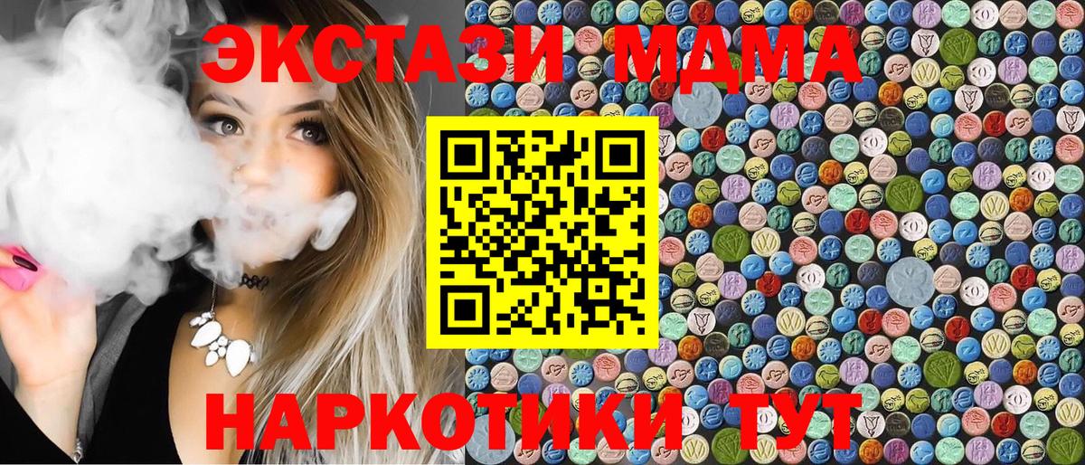 MDMA  МДМА молли  MDMA VHQ  Вход с VPN  Черкесск 