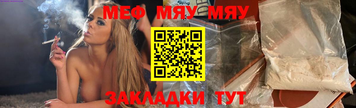МЕФ кристаллы Черкесск