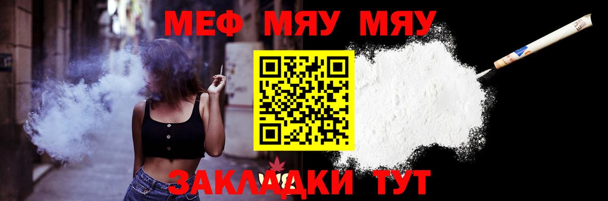 Меф VHQ  Вход с VPN  Мефедрон VHQ  blacksprut   Черкесск 