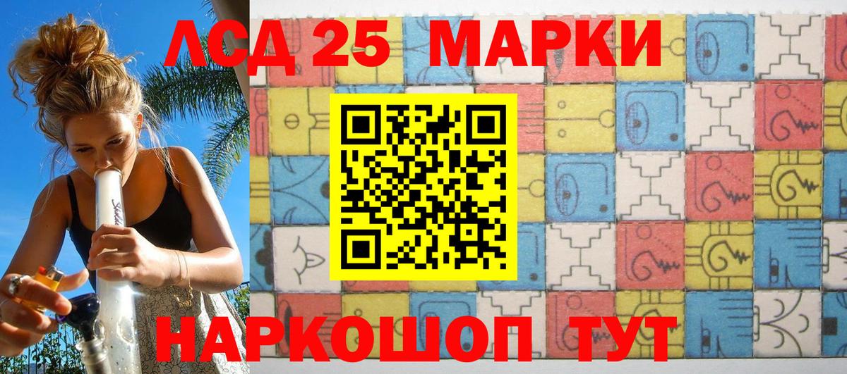 Черкесск  Наркотические марки 1,5мг  Вход с VPN 