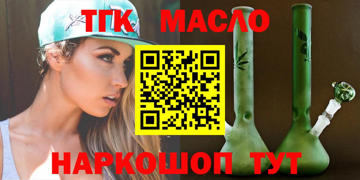 ТГК вейп с тгк Черкесск