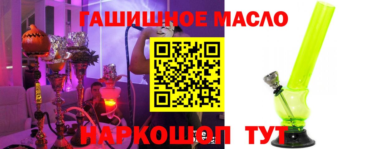ТГК вейп  ТГК гашишное масло  Вход с VPN  Черкесск 